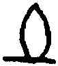 社,一期 合集 六三五四,書法字典